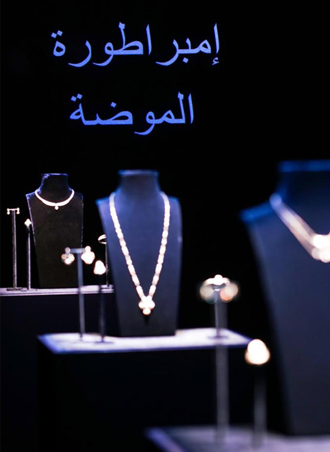 Exposition Chaumet, Dubaî